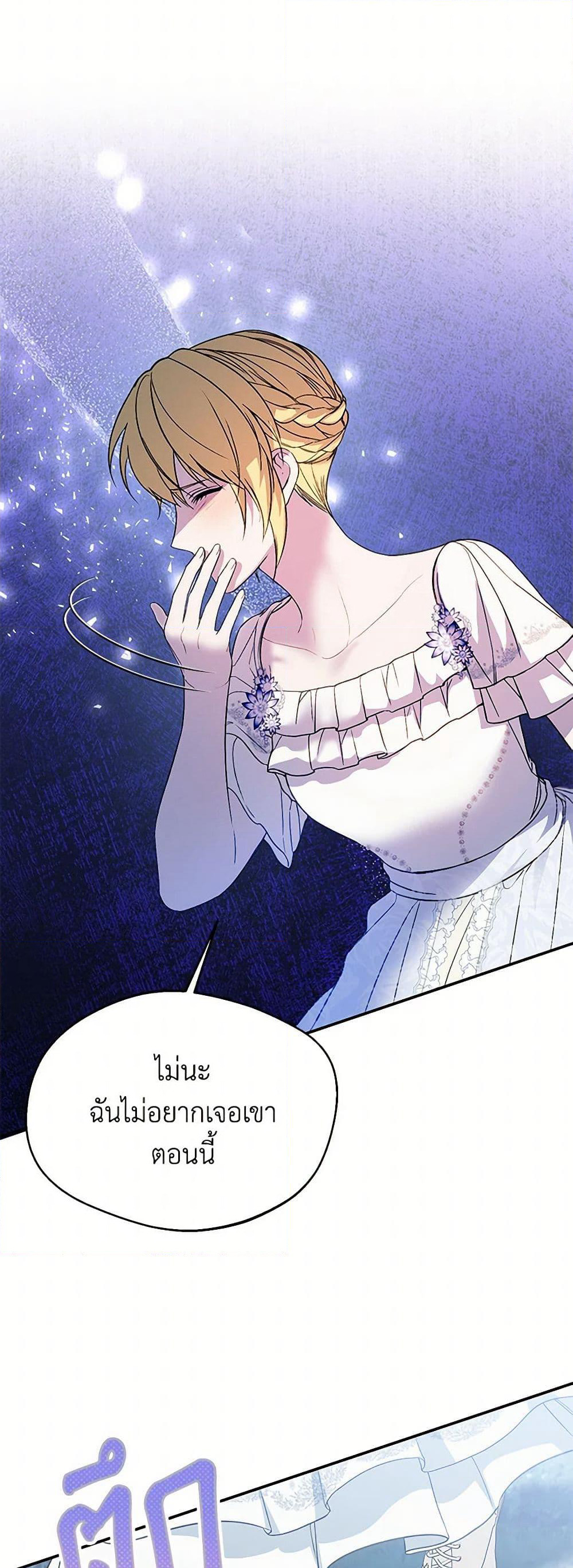 Carefully Choosing a Husband page 40