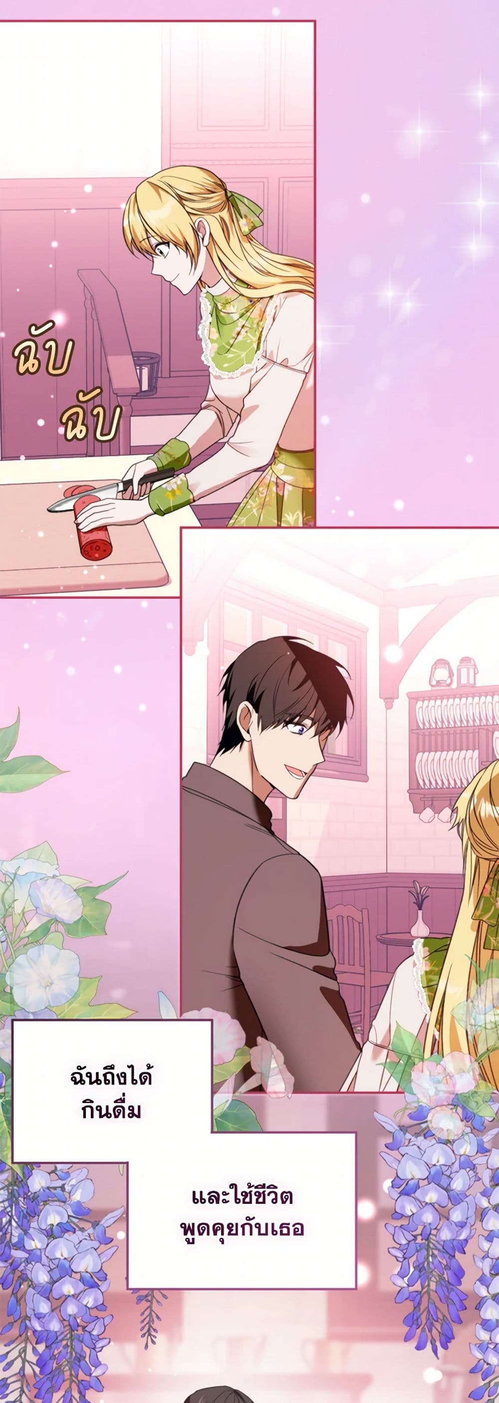 Carefully Choosing a Husband page 6