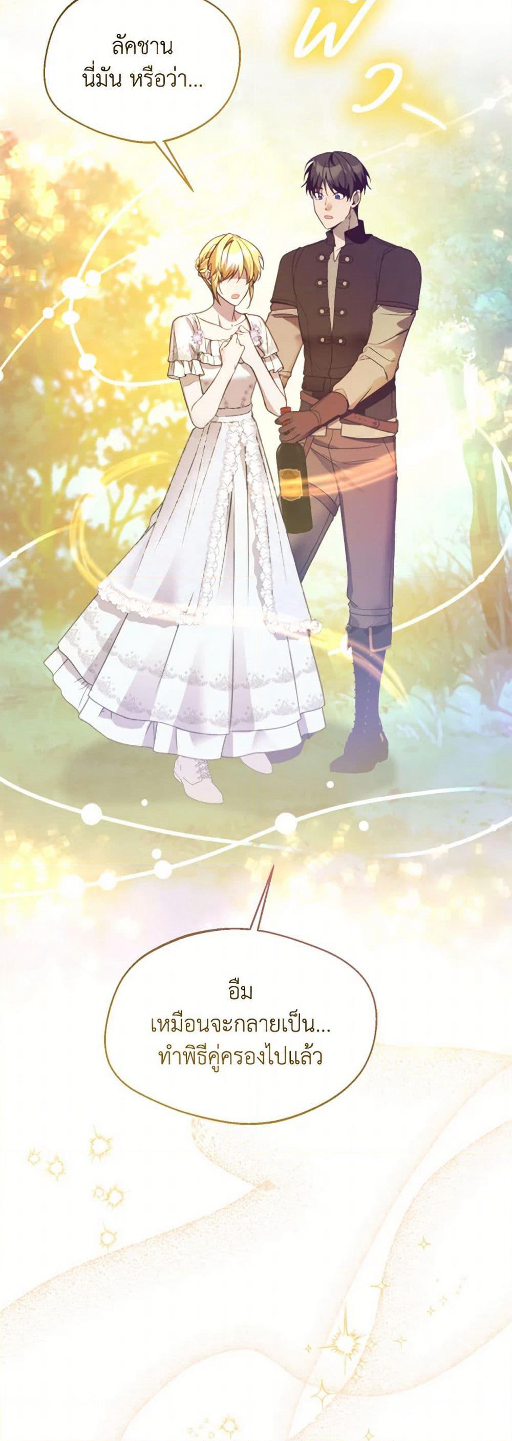 Carefully Choosing a Husband page 19