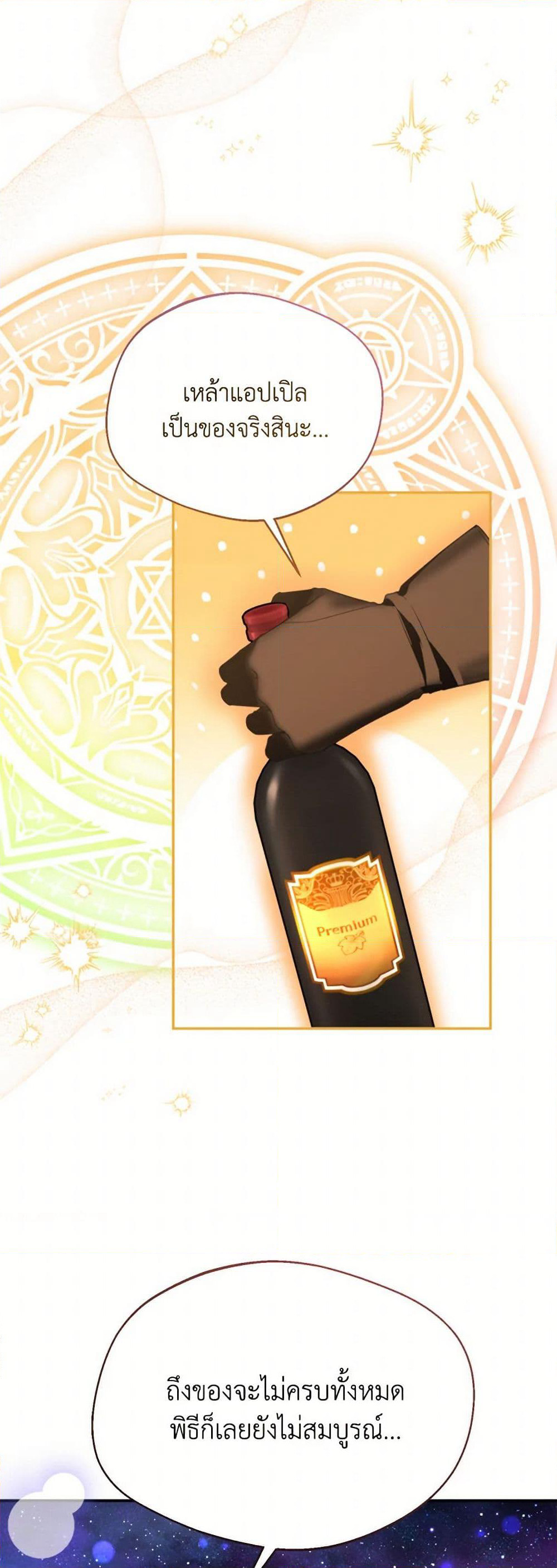 Carefully Choosing a Husband page 20
