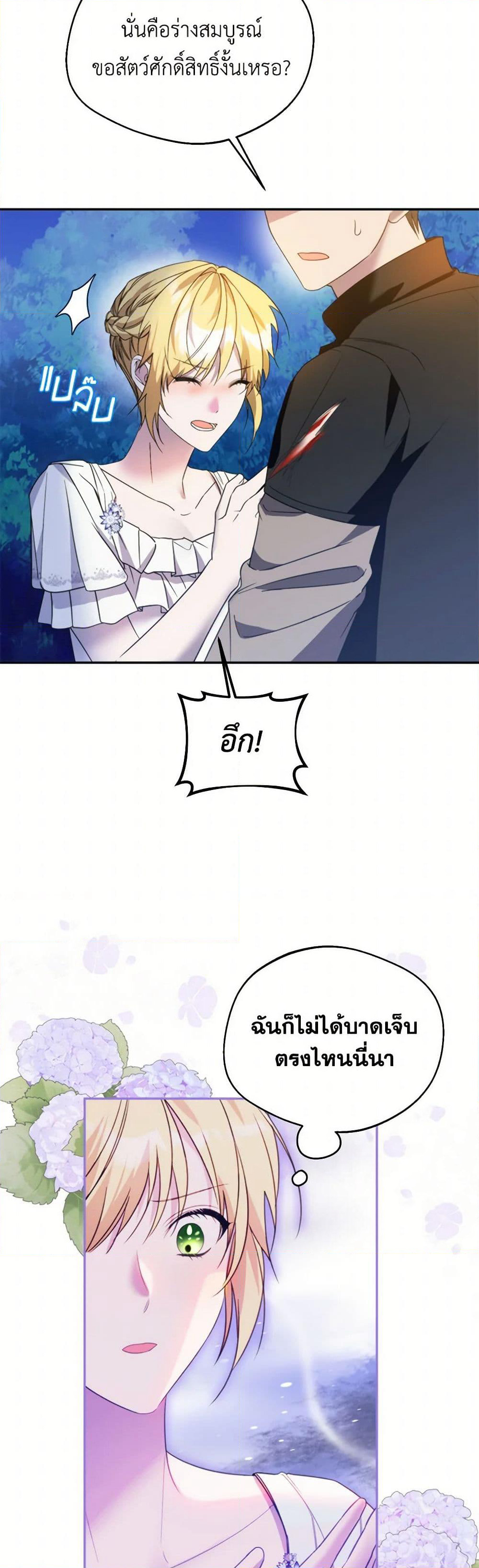 Carefully Choosing a Husband page 35