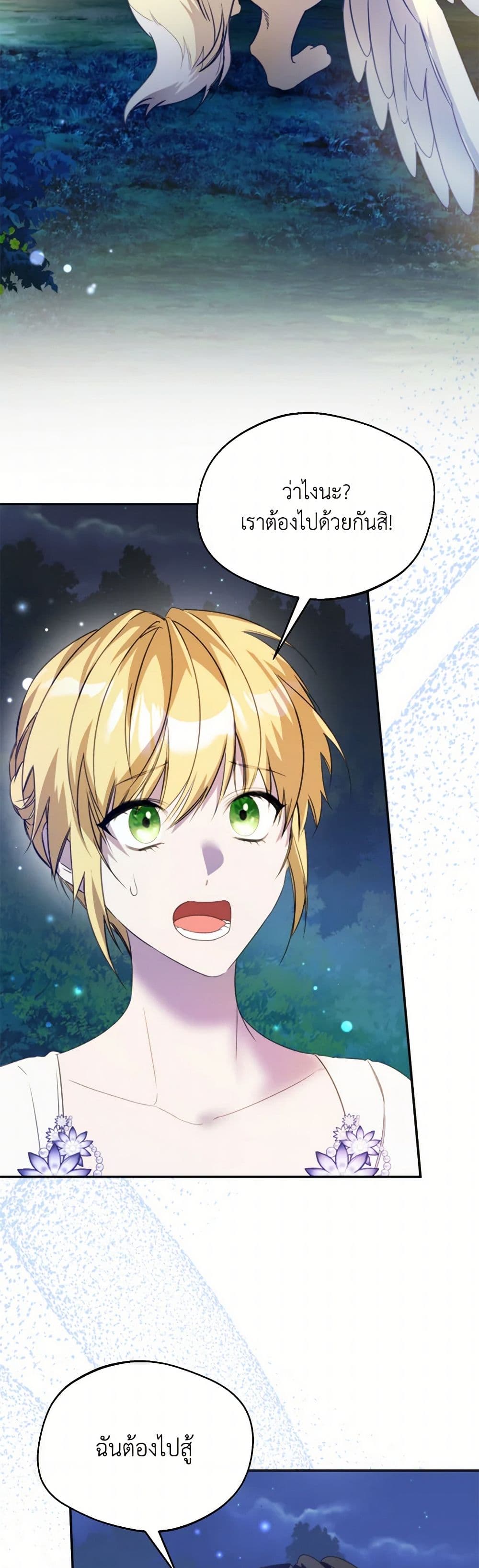 Carefully Choosing a Husband page 38
