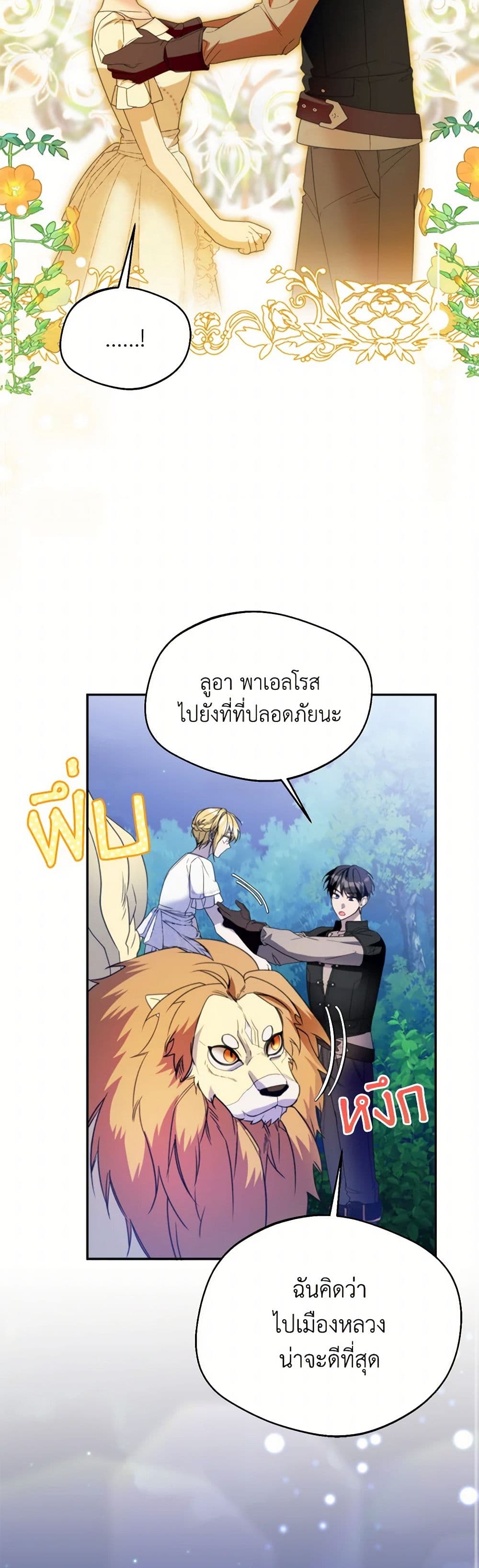 Carefully Choosing a Husband page 40