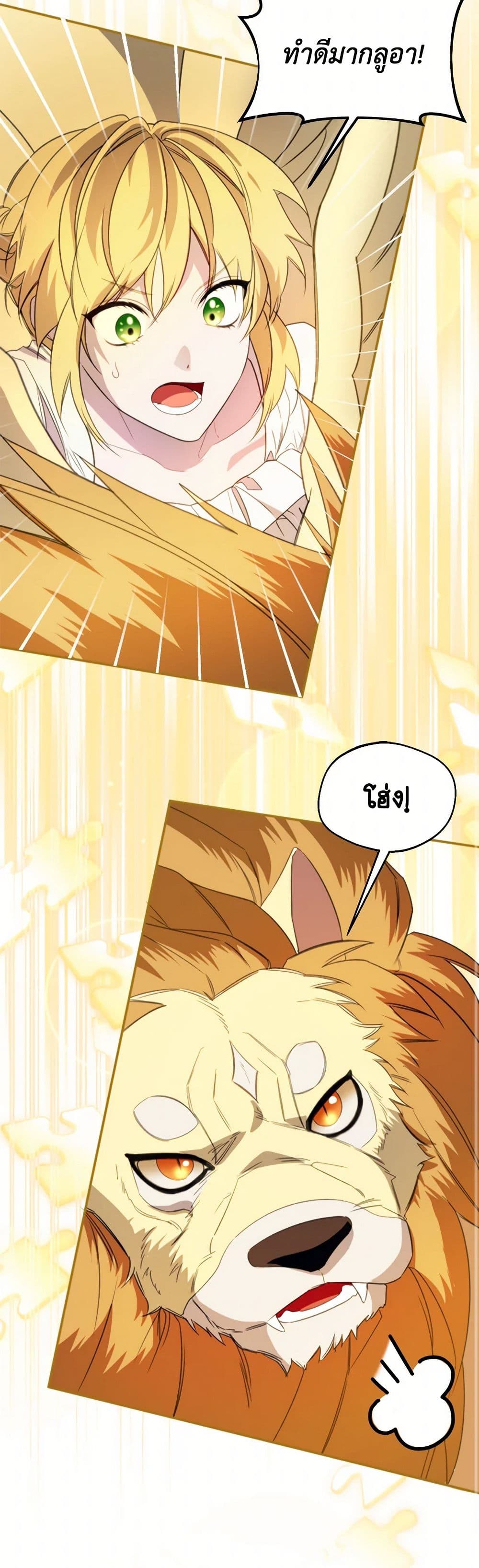 Carefully Choosing a Husband page 47