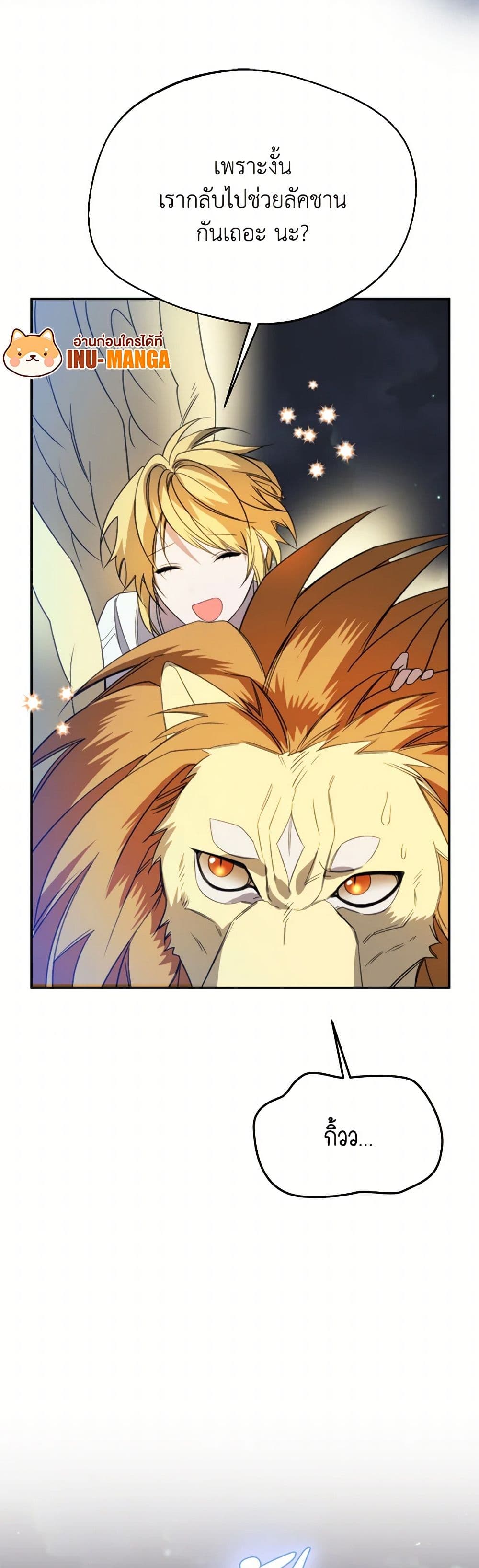 Carefully Choosing a Husband page 49