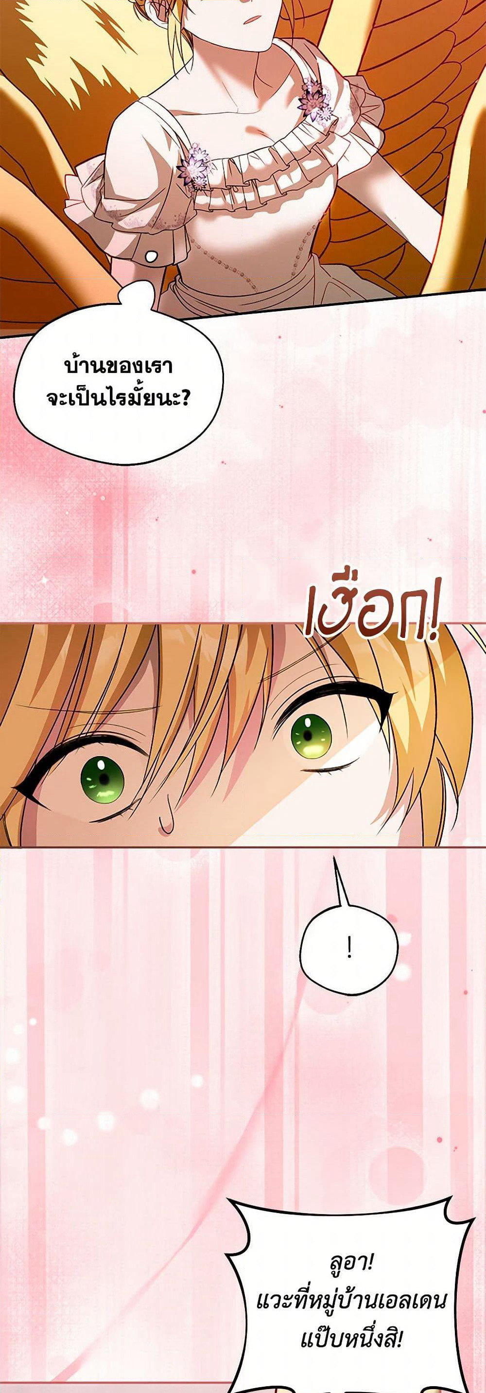 Carefully Choosing a Husband page 15