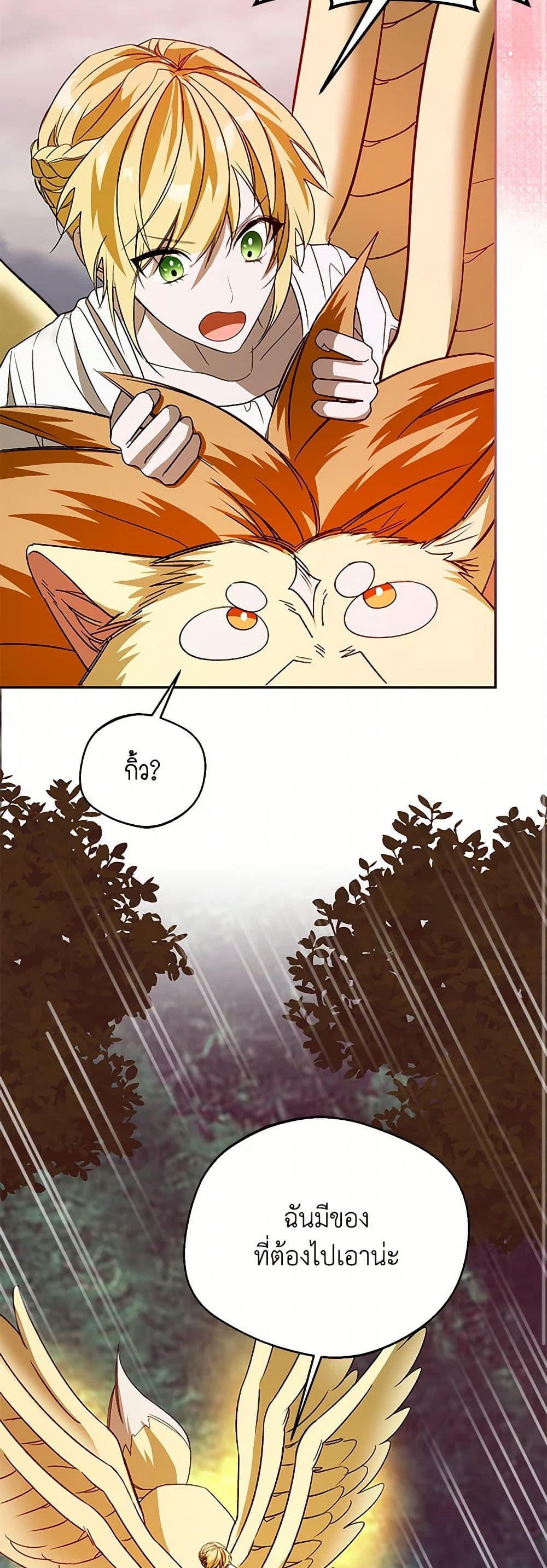 Carefully Choosing a Husband page 16