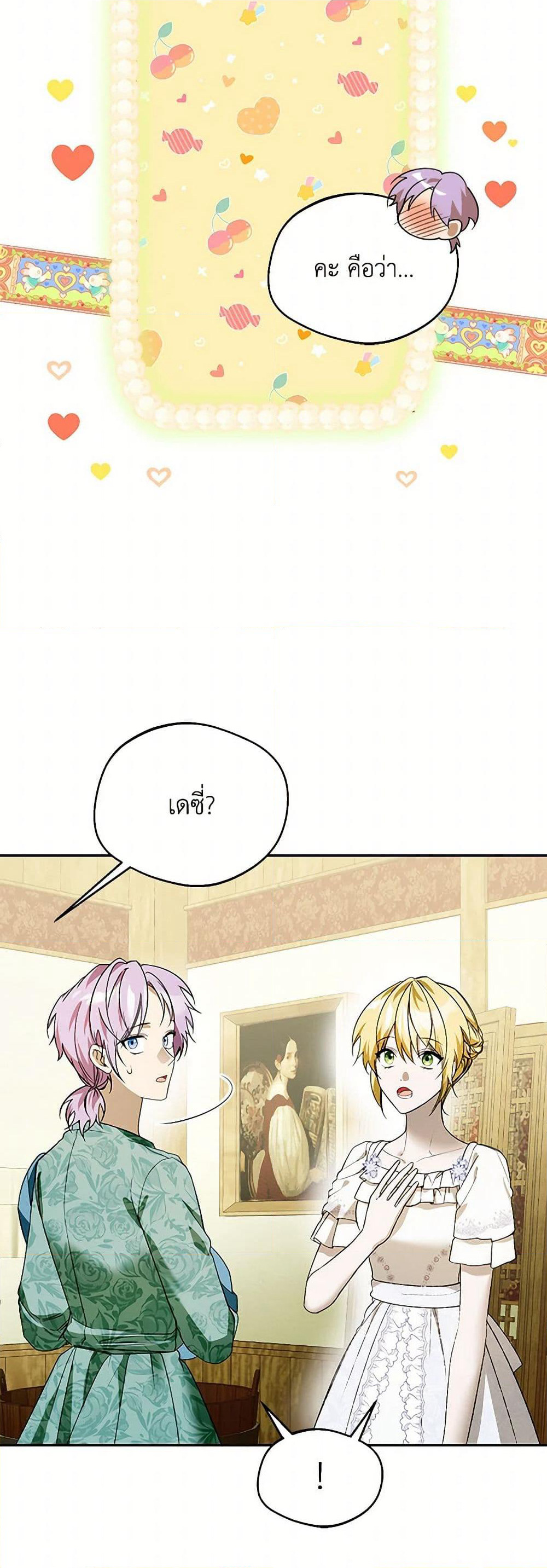 Carefully Choosing a Husband page 33