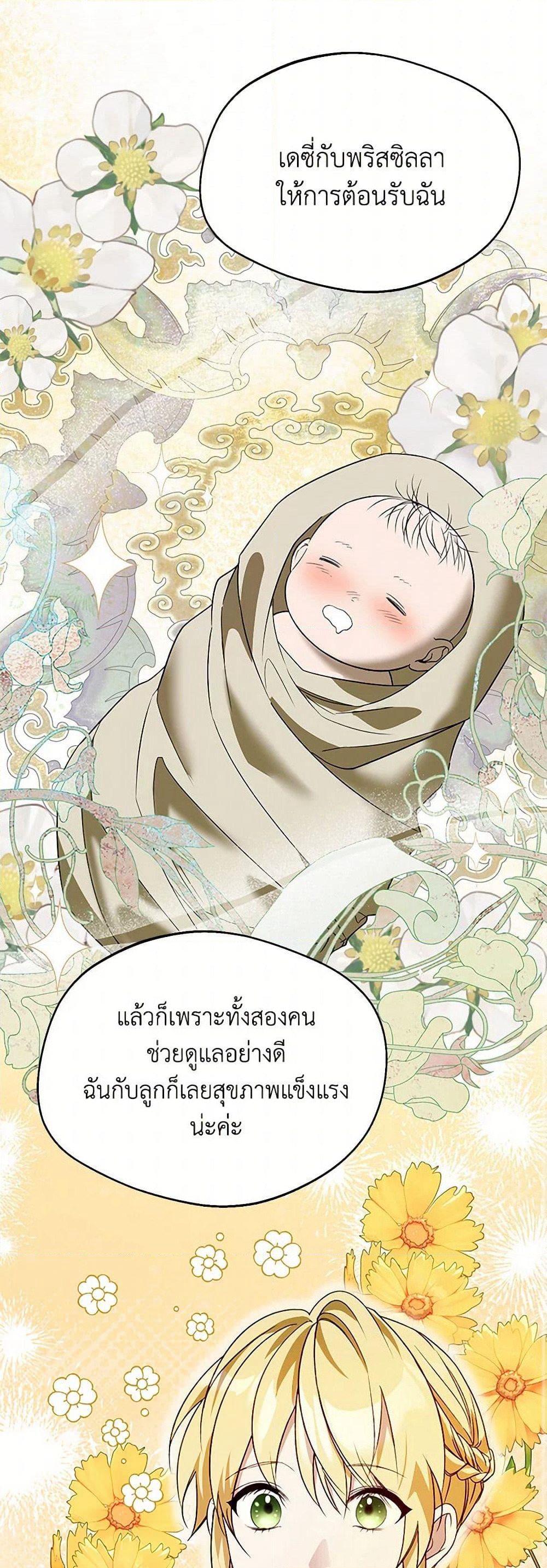 Carefully Choosing a Husband page 38