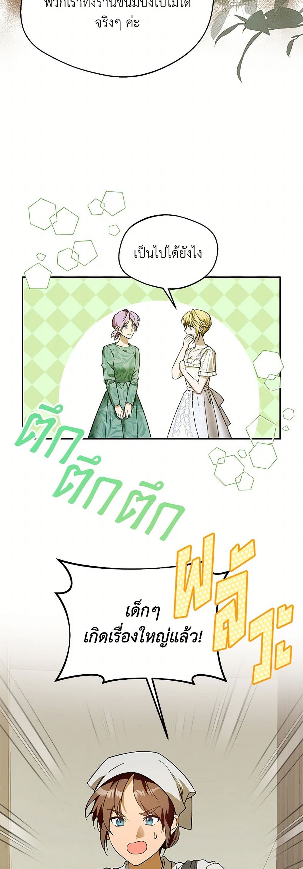 Carefully Choosing a Husband page 42