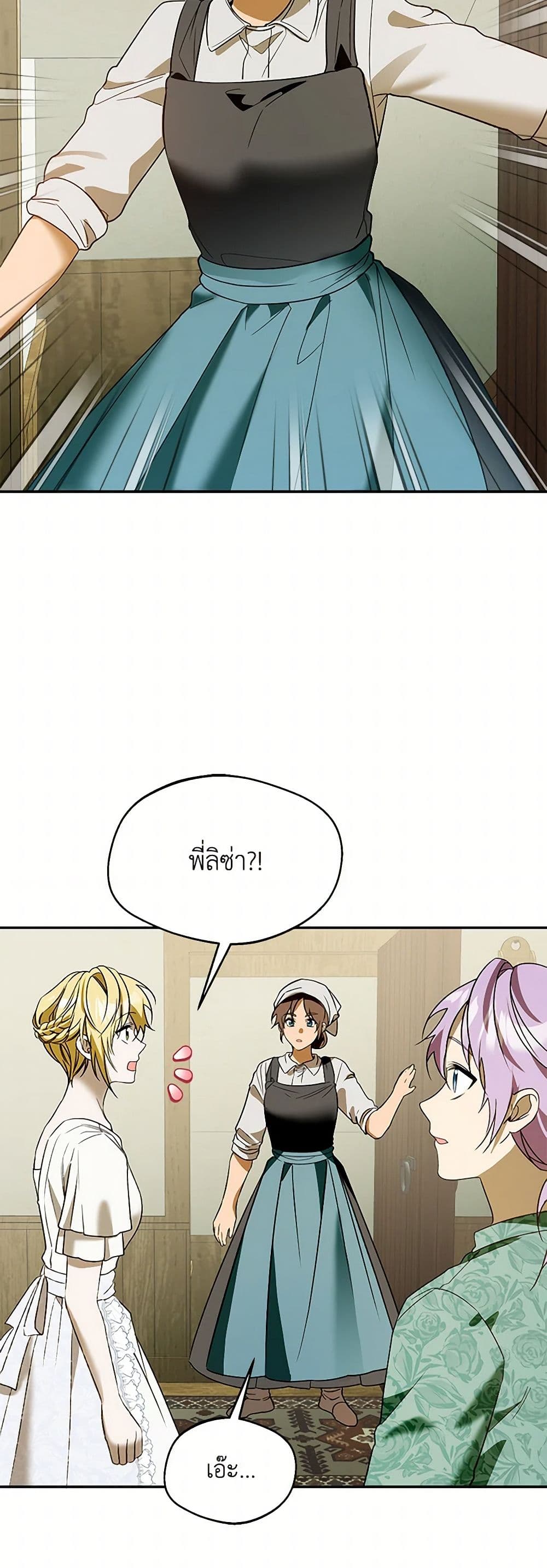 Carefully Choosing a Husband page 43