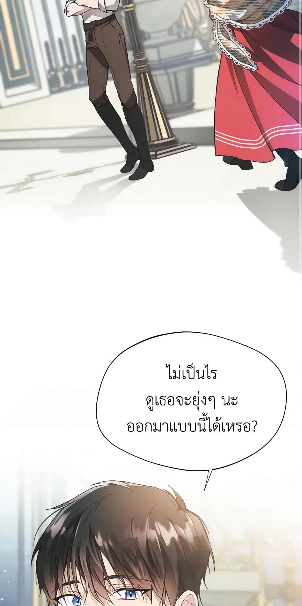 Carefully Choosing a Husband page 3