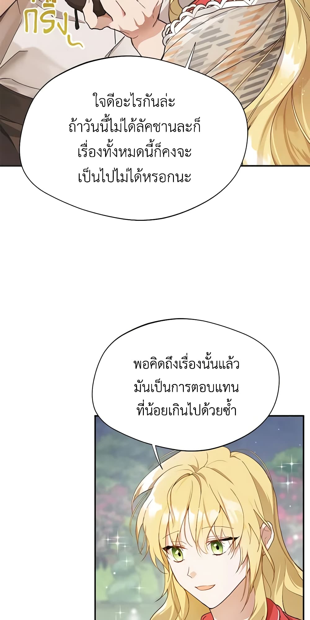 Carefully Choosing a Husband page 9