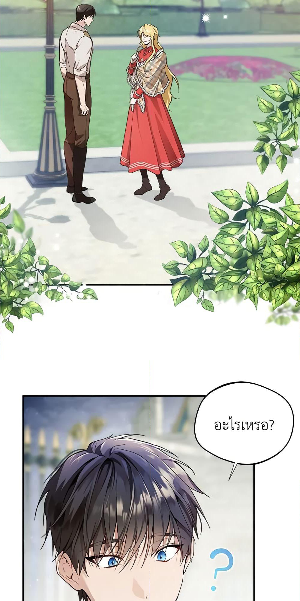 Carefully Choosing a Husband page 11