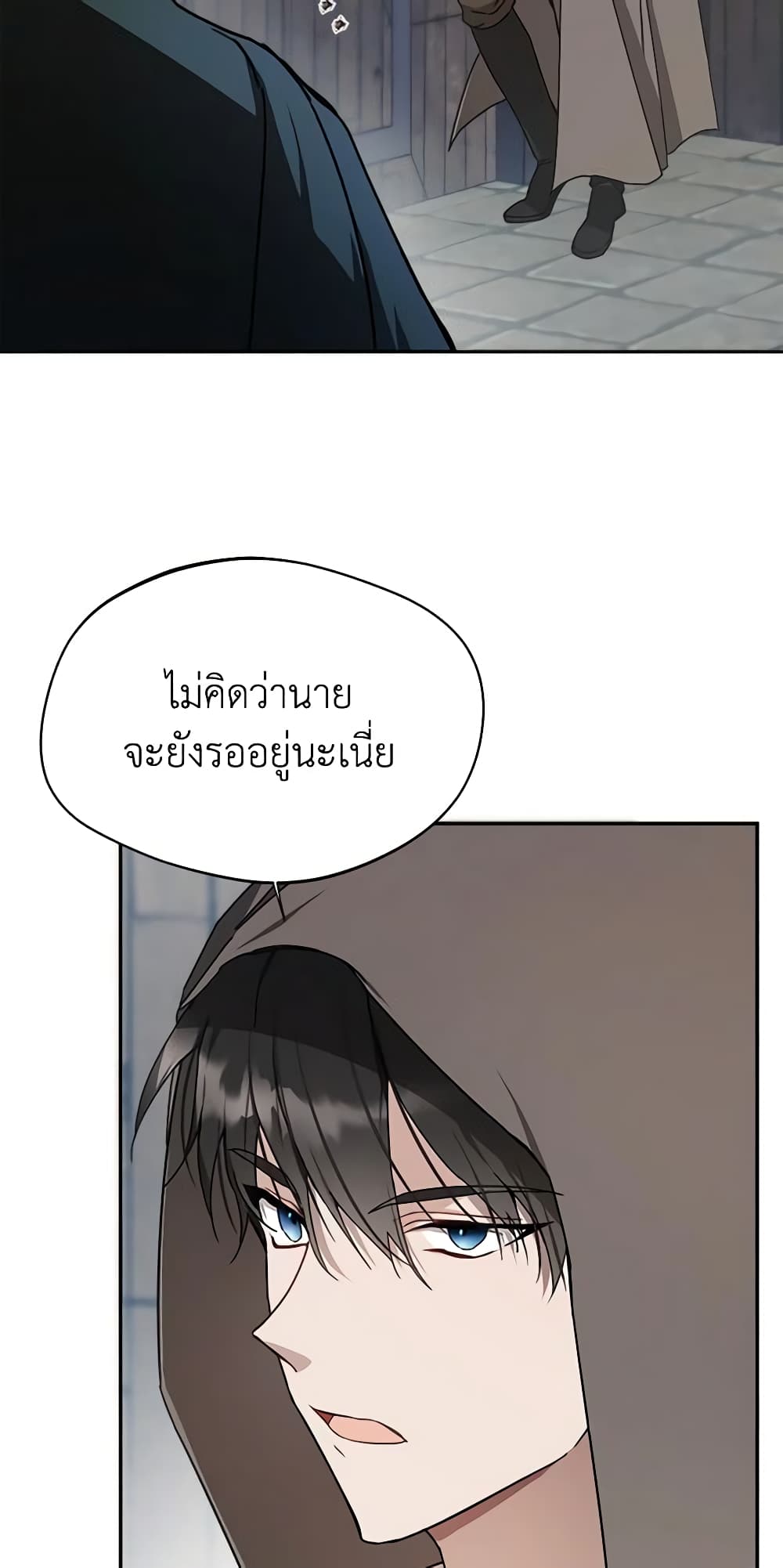 Carefully Choosing a Husband page 32