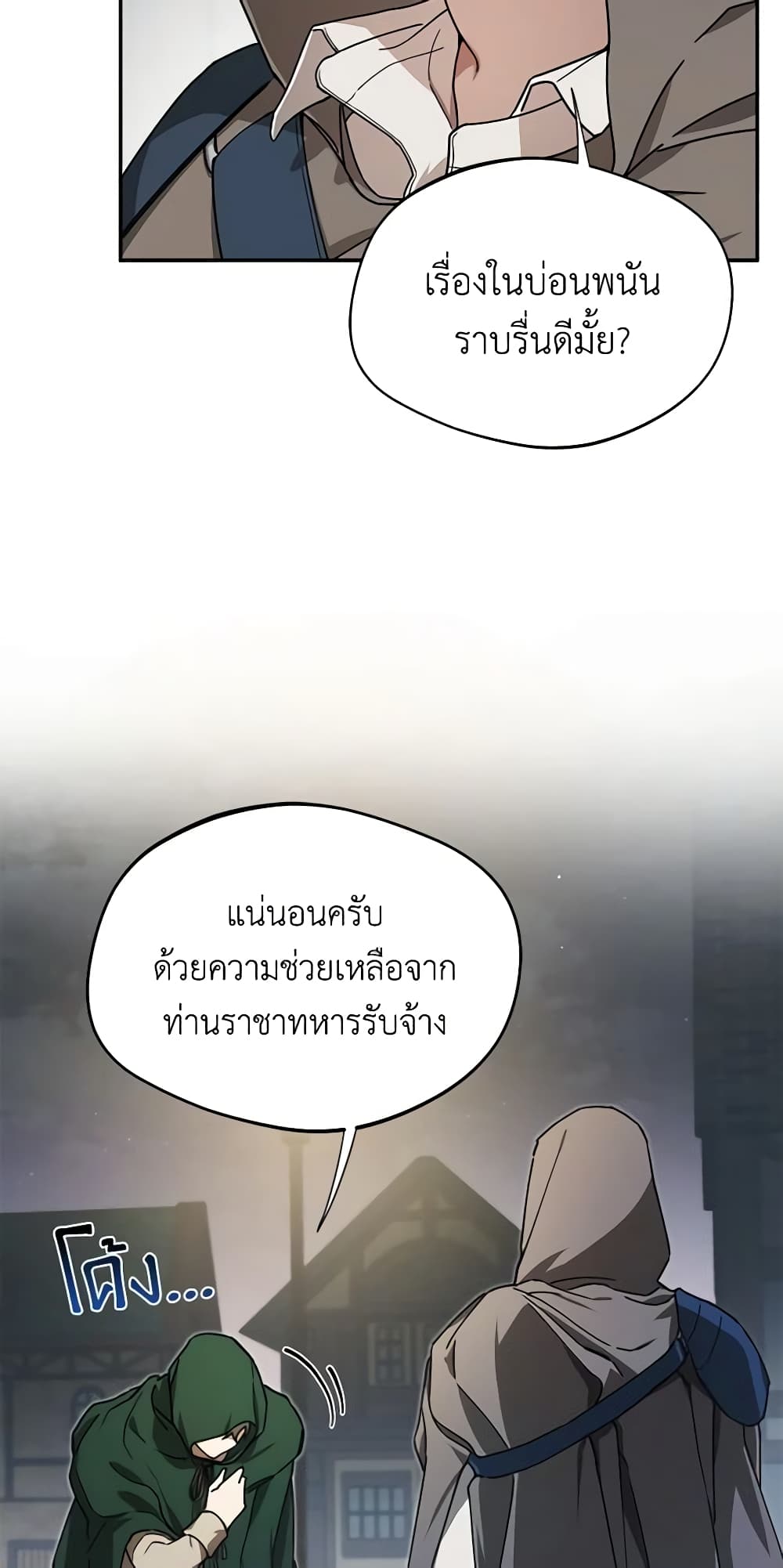 Carefully Choosing a Husband page 33