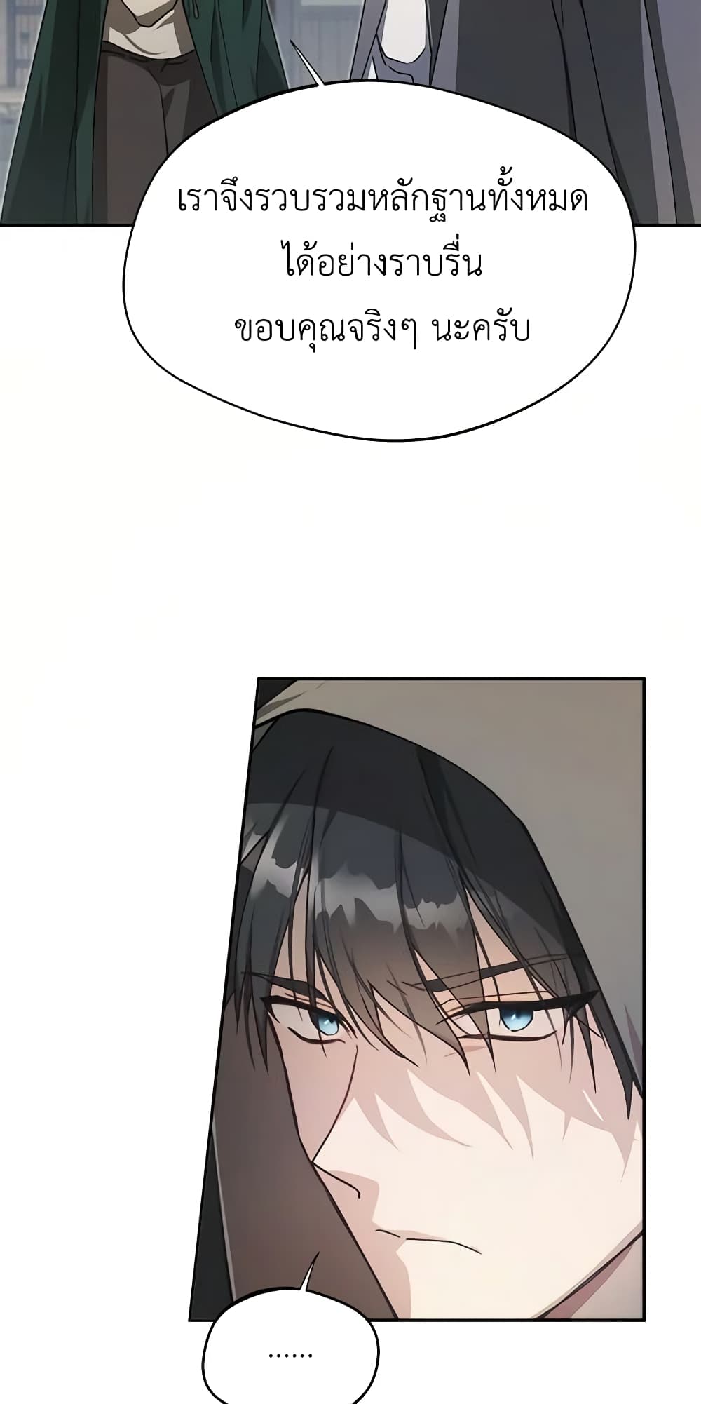 Carefully Choosing a Husband page 34