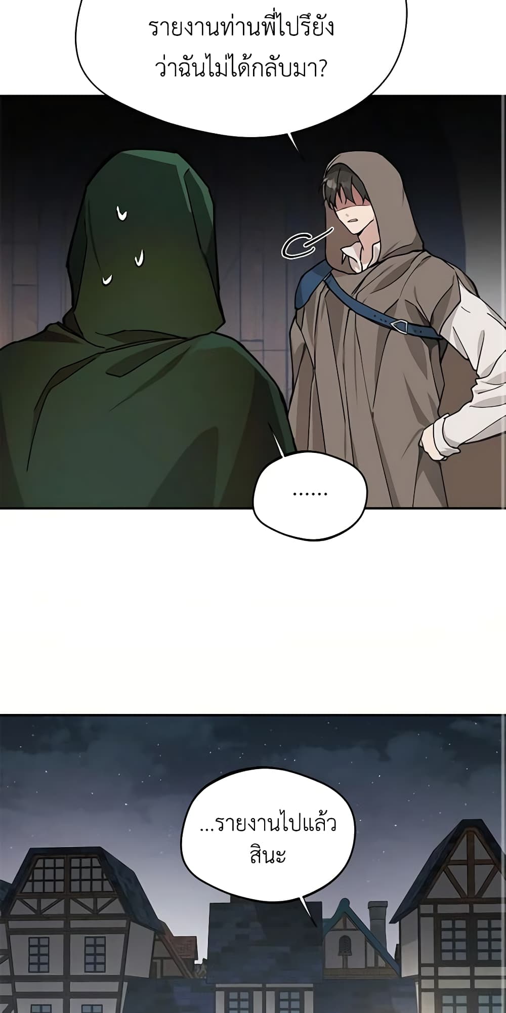 Carefully Choosing a Husband page 36