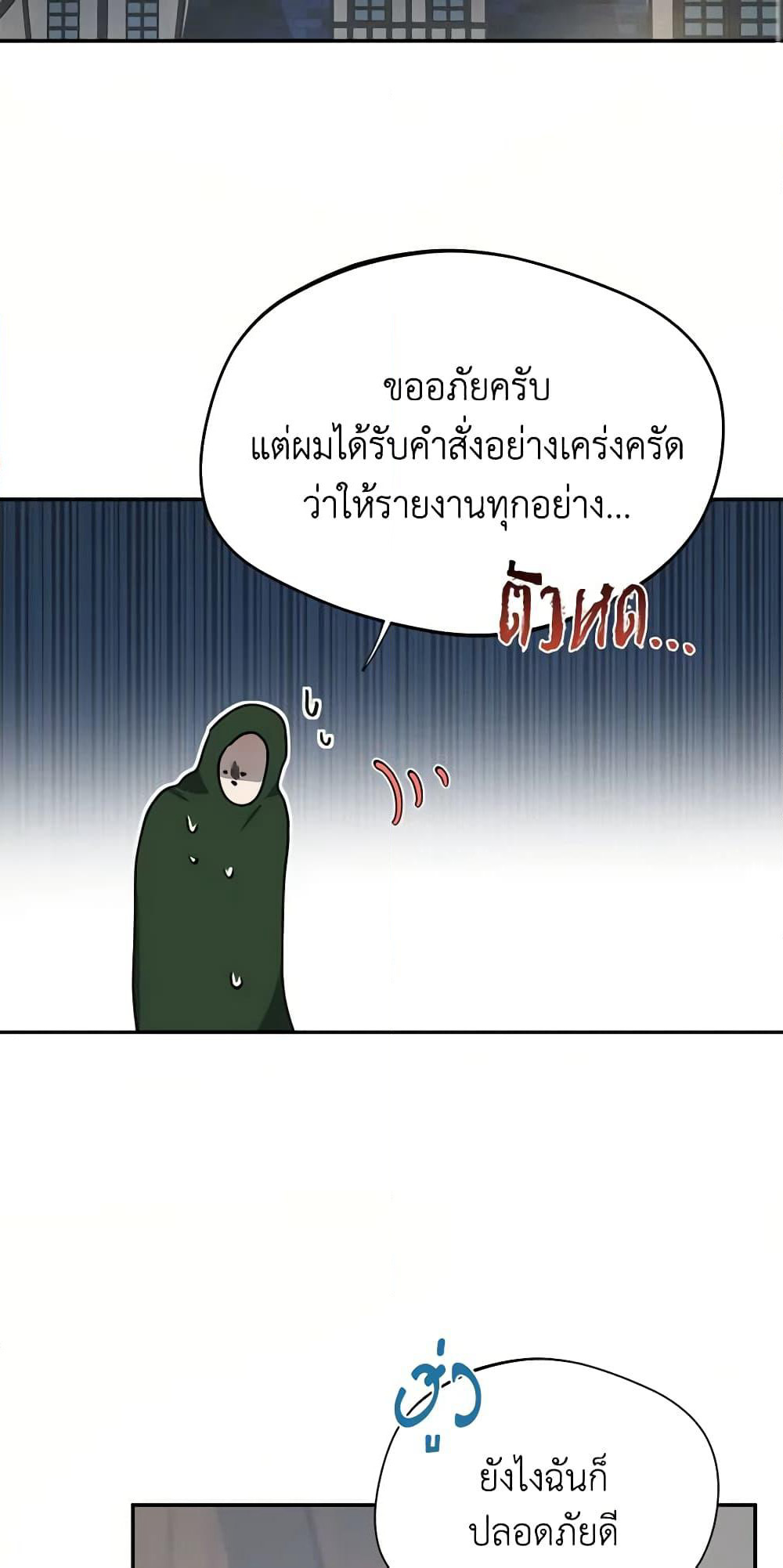 Carefully Choosing a Husband page 37