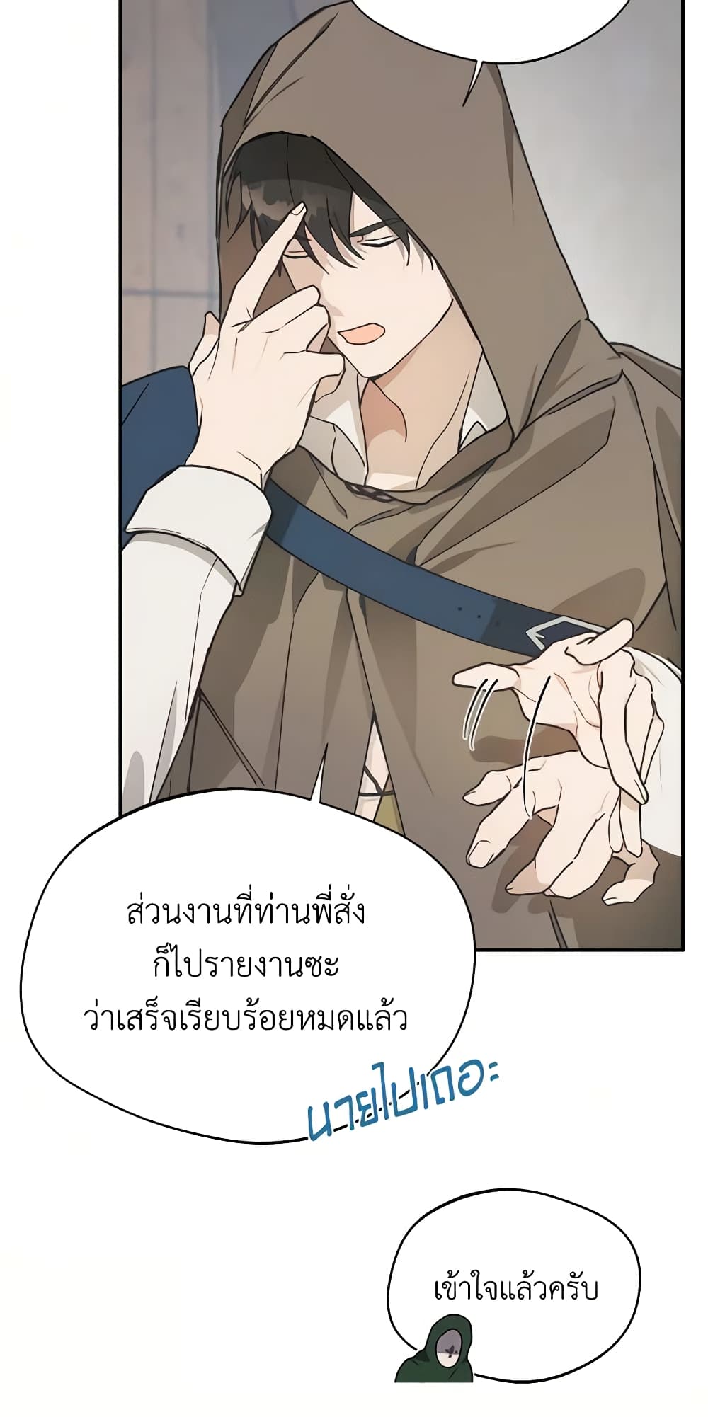 Carefully Choosing a Husband page 38