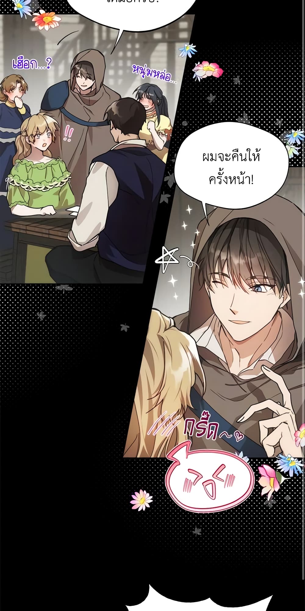 Carefully Choosing a Husband page 48