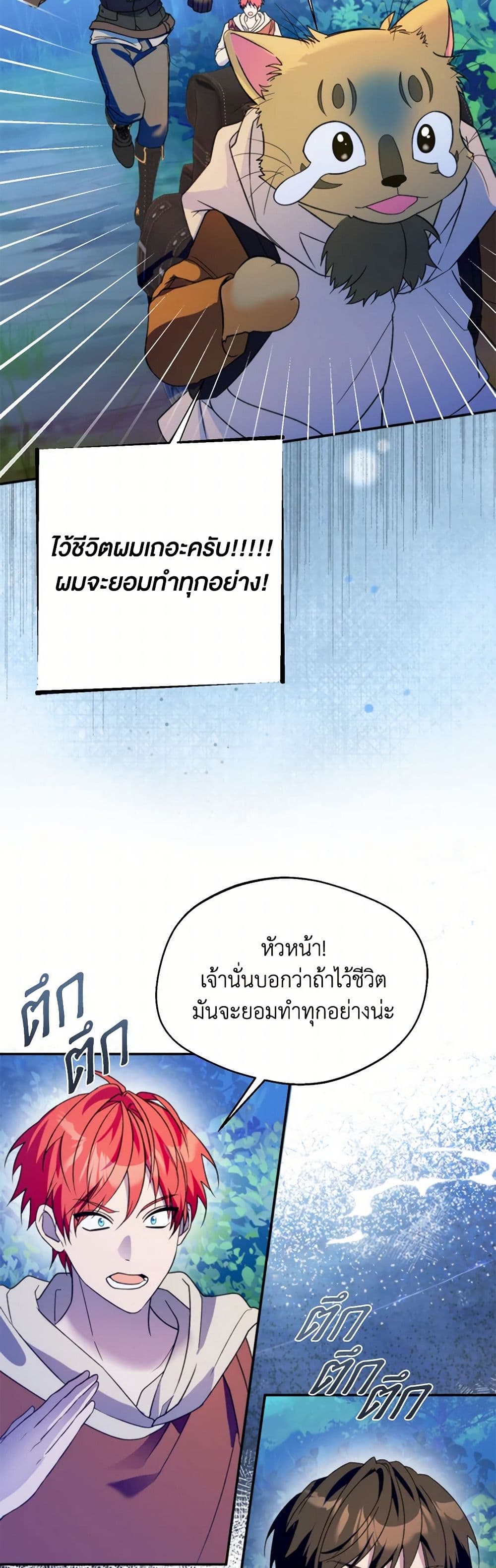 Carefully Choosing a Husband page 3