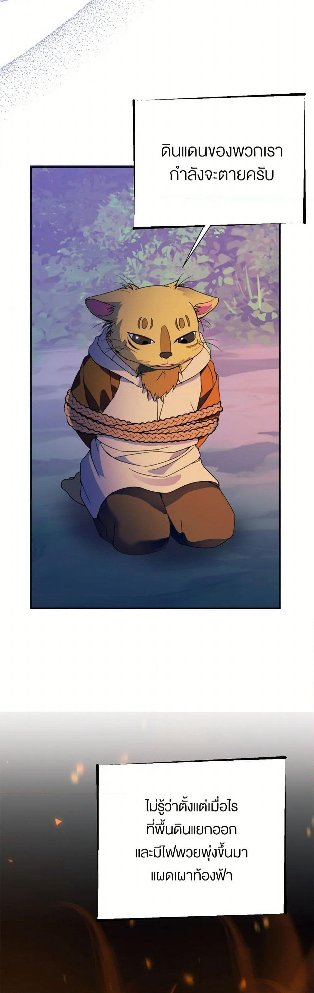 Carefully Choosing a Husband page 6