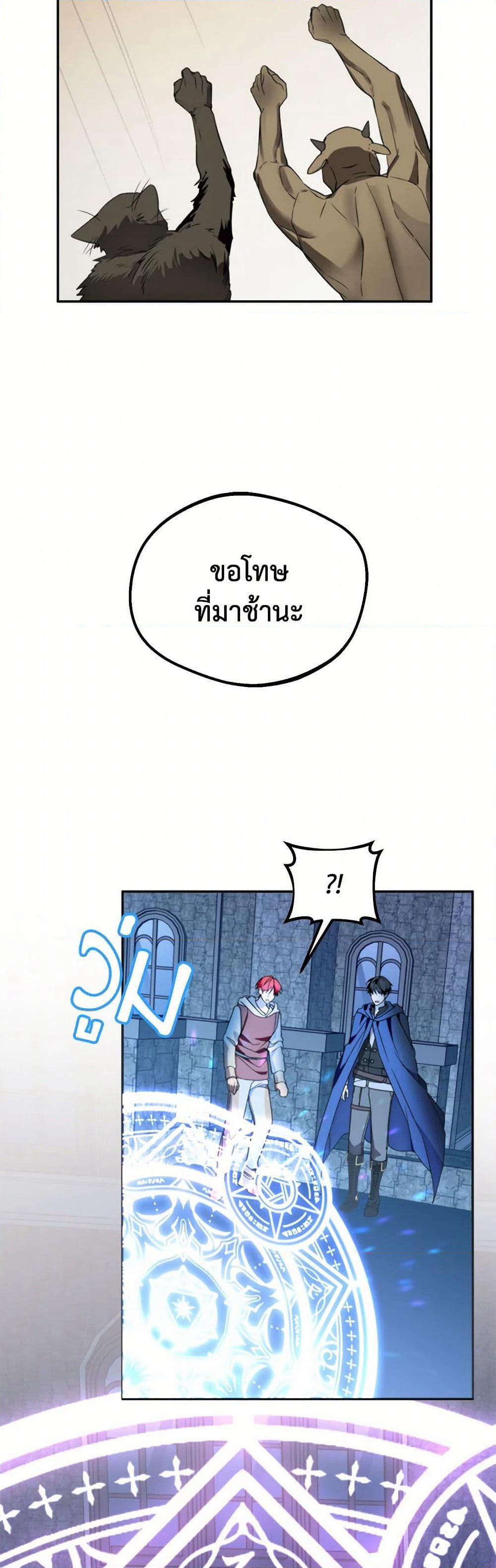Carefully Choosing a Husband page 15