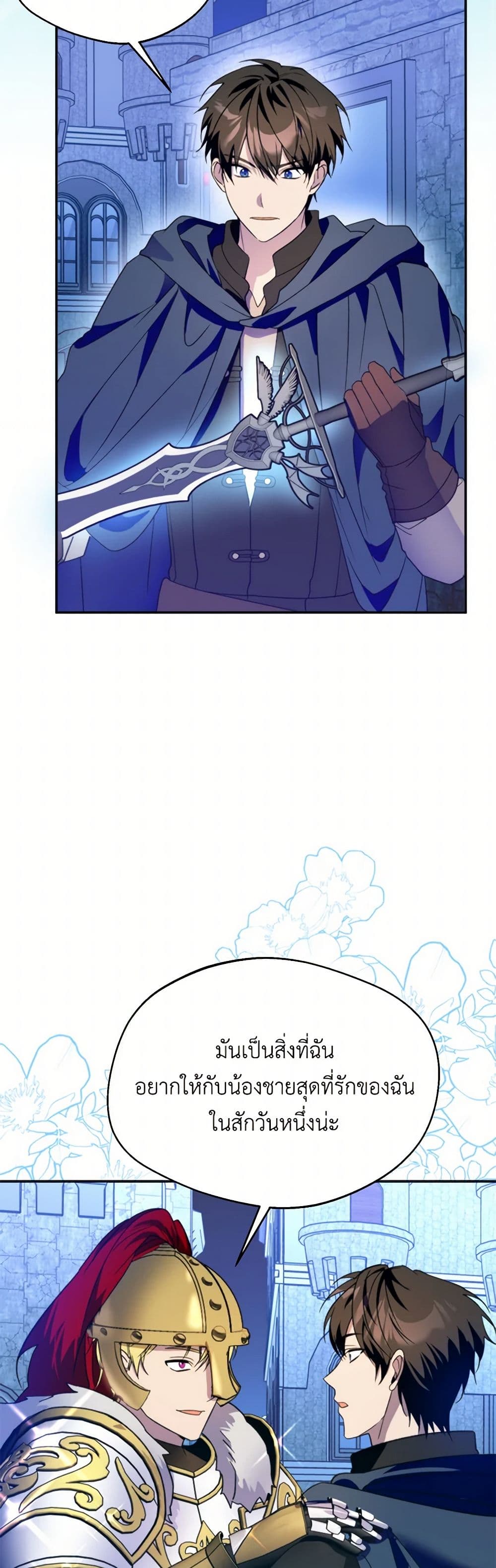Carefully Choosing a Husband page 21