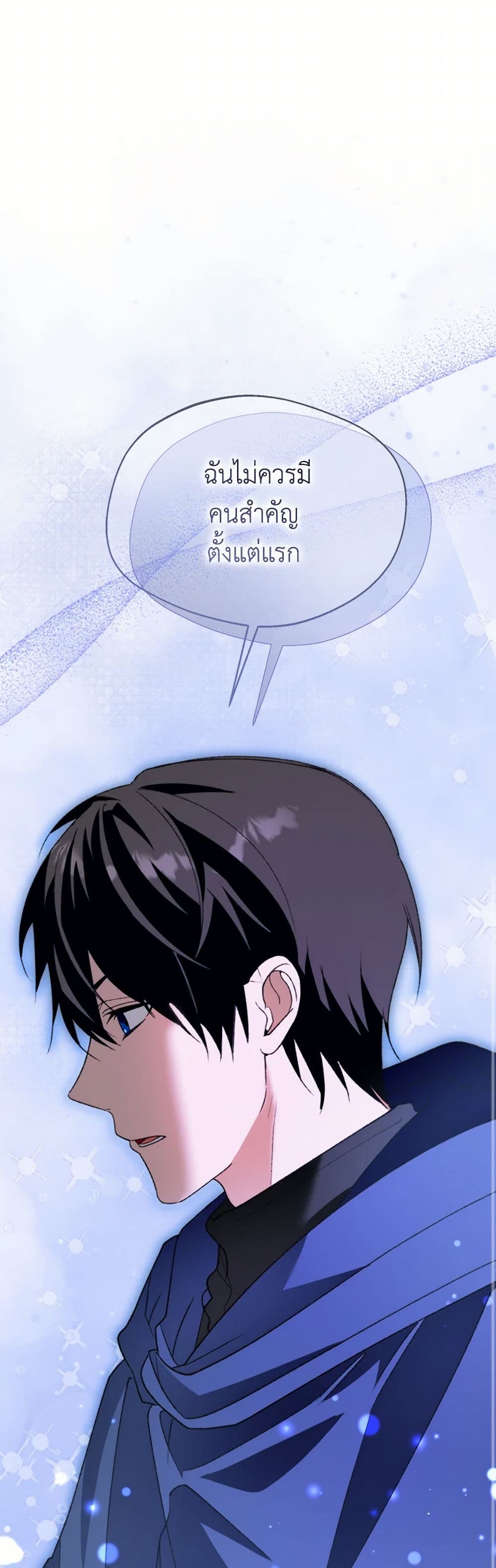 Carefully Choosing a Husband page 32