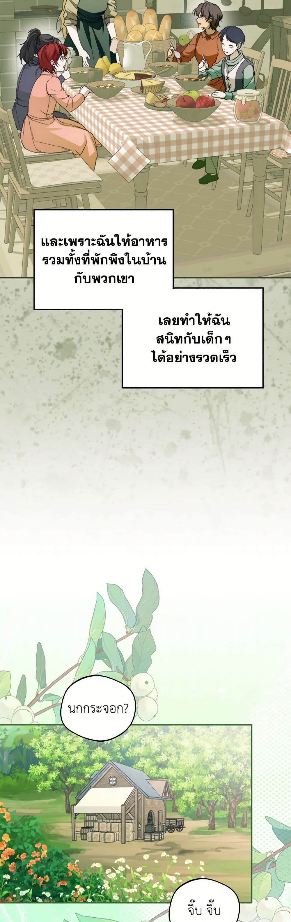 Carefully Choosing a Husband page 37
