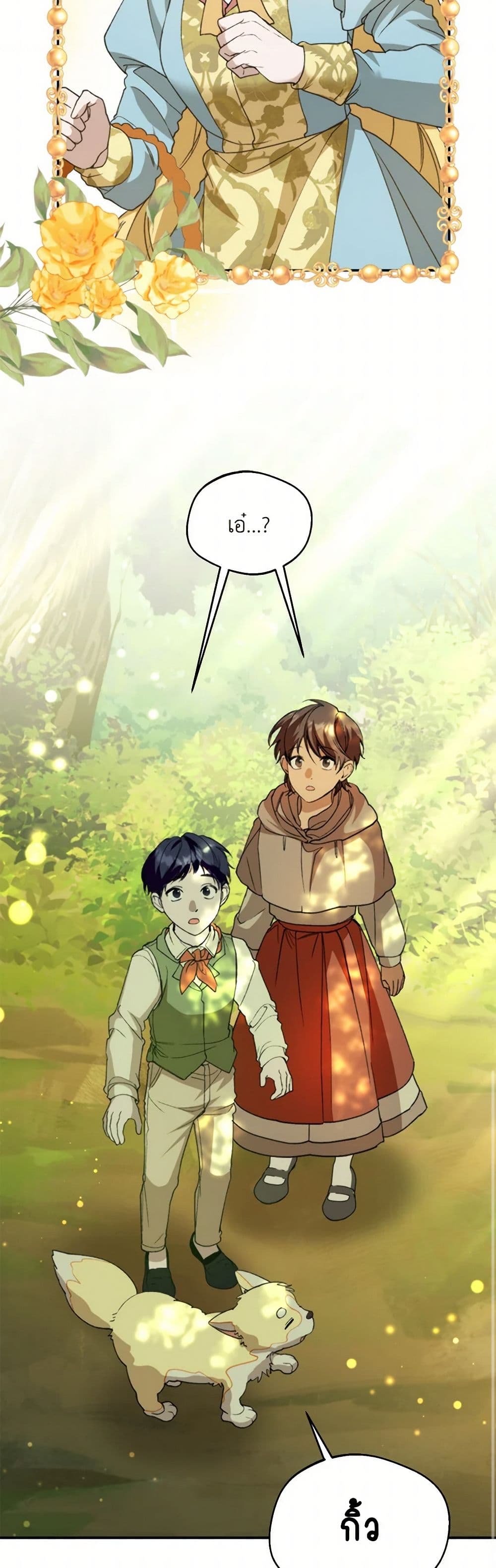 Carefully Choosing a Husband page 39