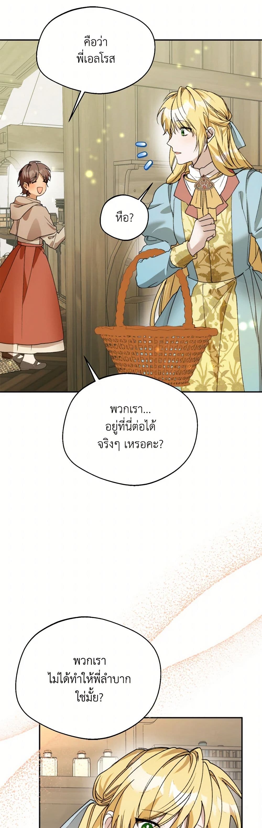Carefully Choosing a Husband page 44