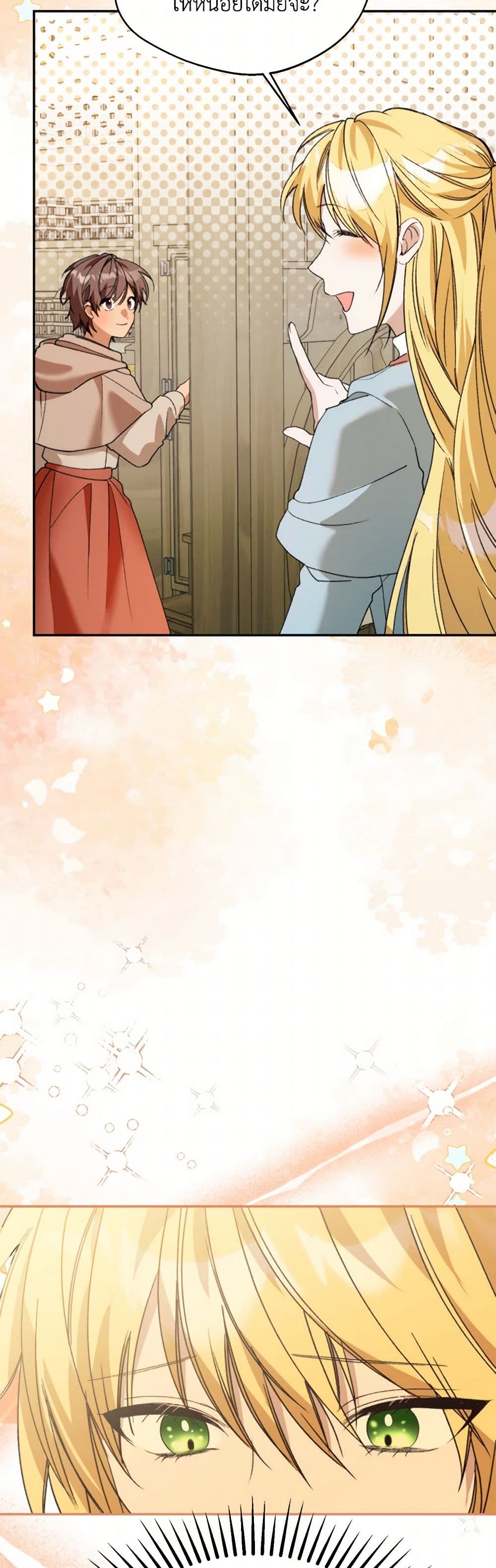 Carefully Choosing a Husband page 47