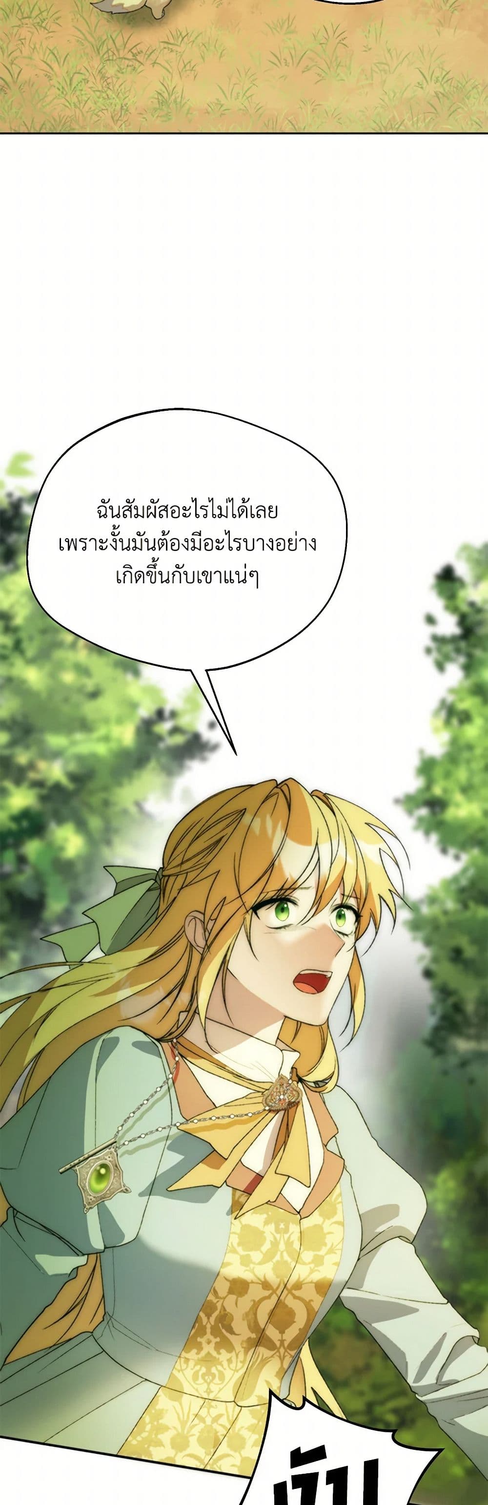 Carefully Choosing a Husband page 6