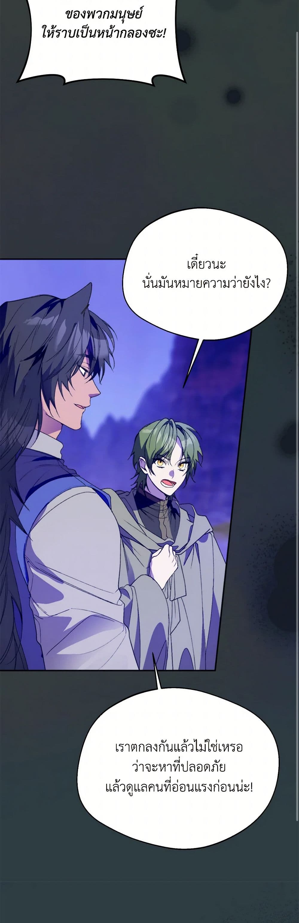 Carefully Choosing a Husband page 34