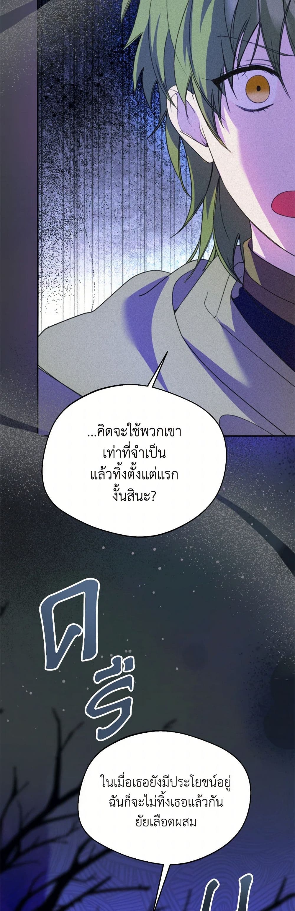 Carefully Choosing a Husband page 37