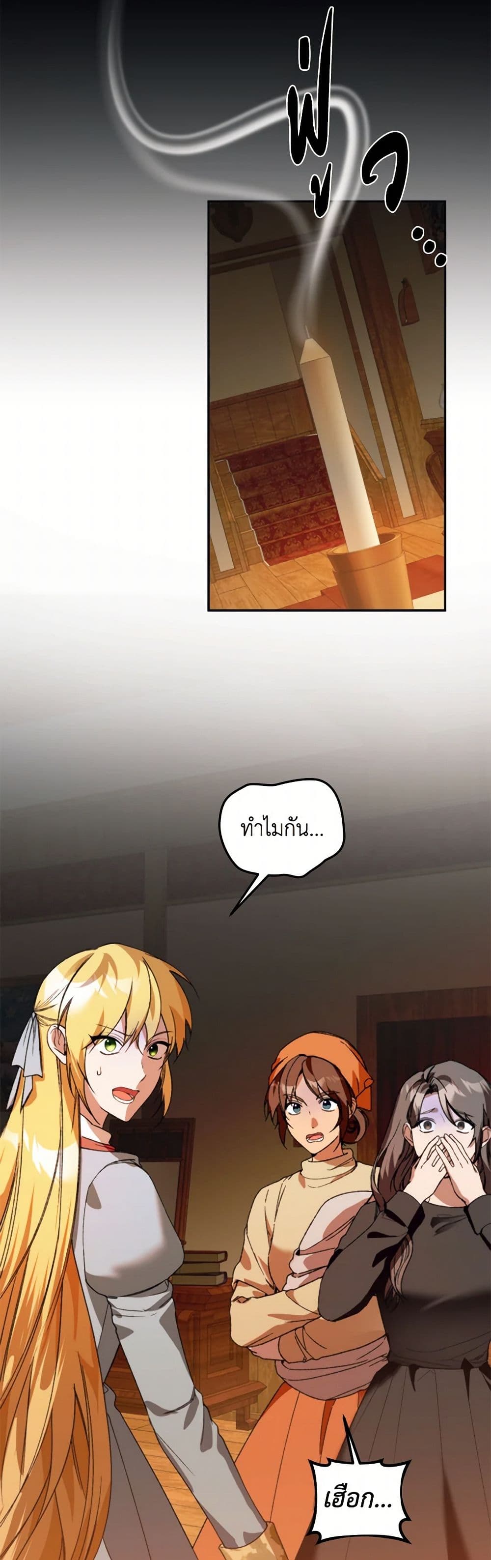 Carefully Choosing a Husband page 3