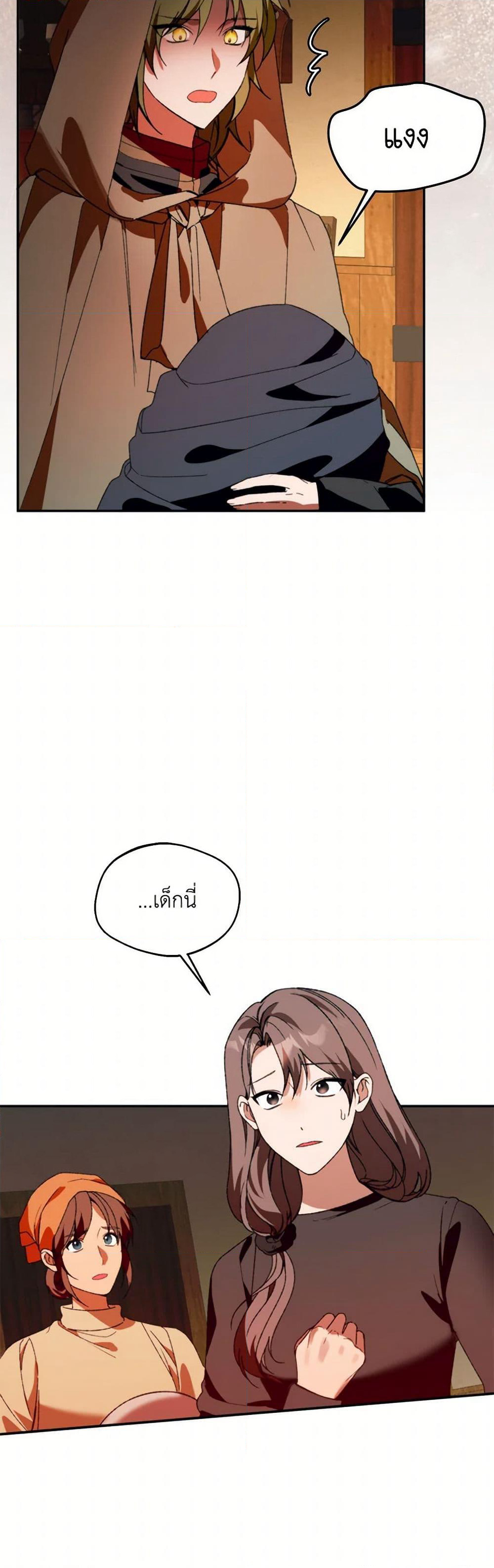 Carefully Choosing a Husband page 6
