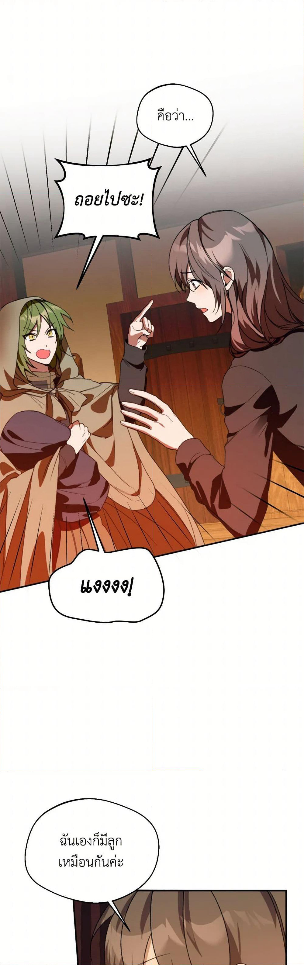 Carefully Choosing a Husband page 7