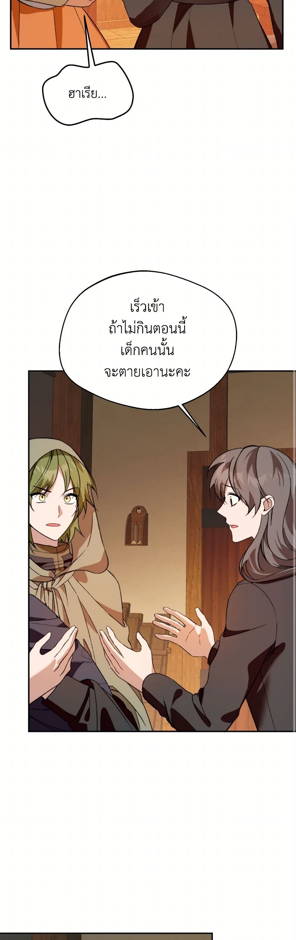 Carefully Choosing a Husband page 9