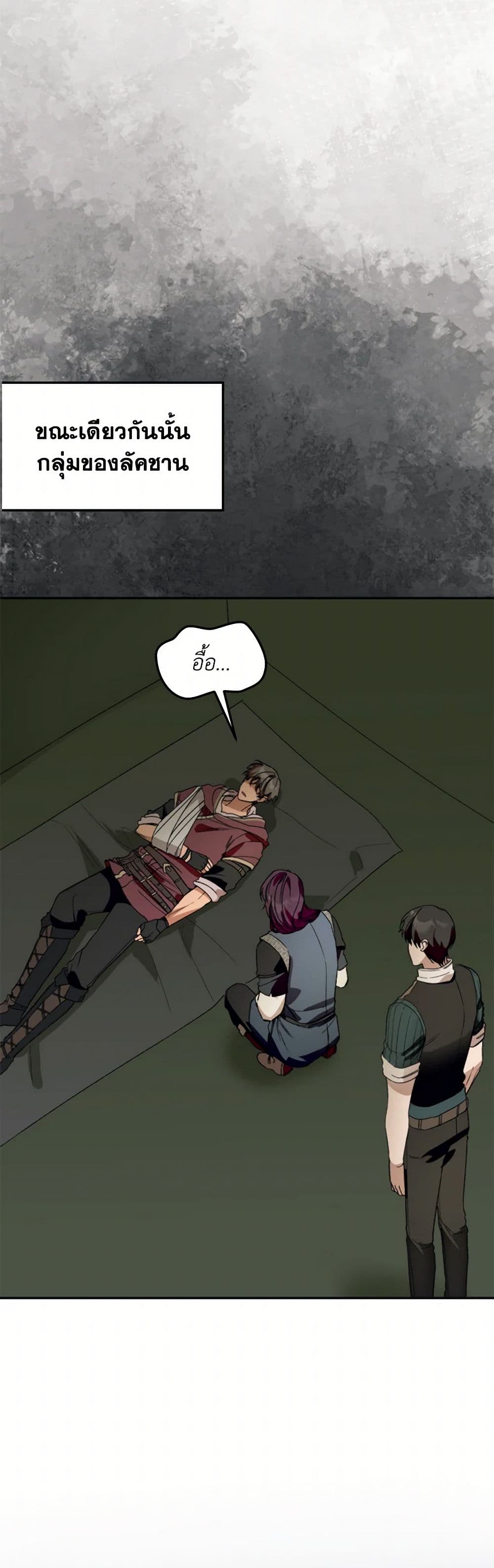 Carefully Choosing a Husband page 13