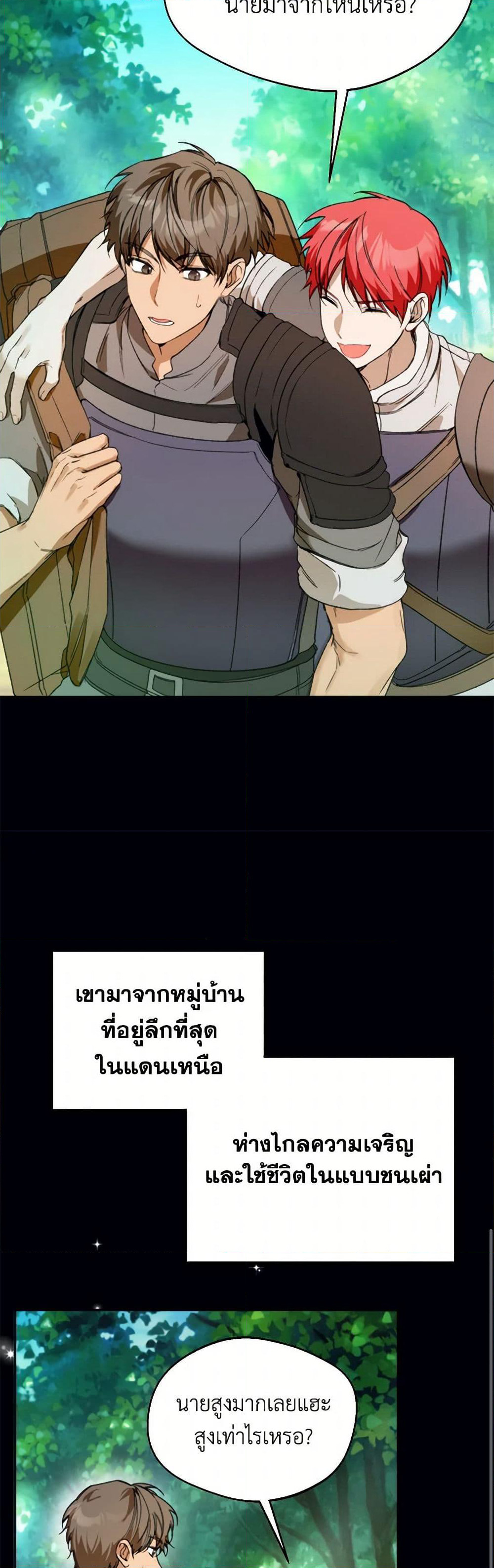 Carefully Choosing a Husband page 29