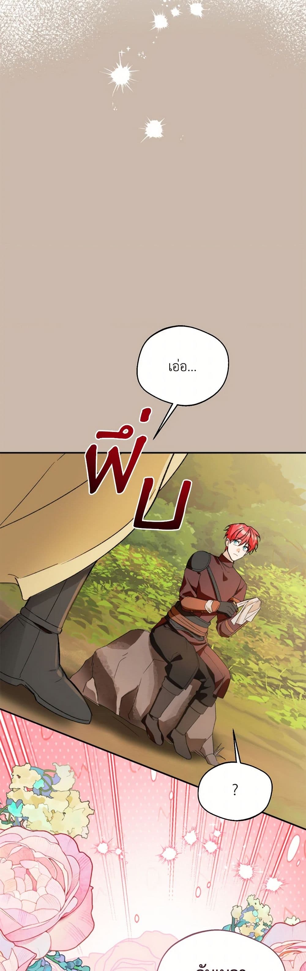 Carefully Choosing a Husband page 34