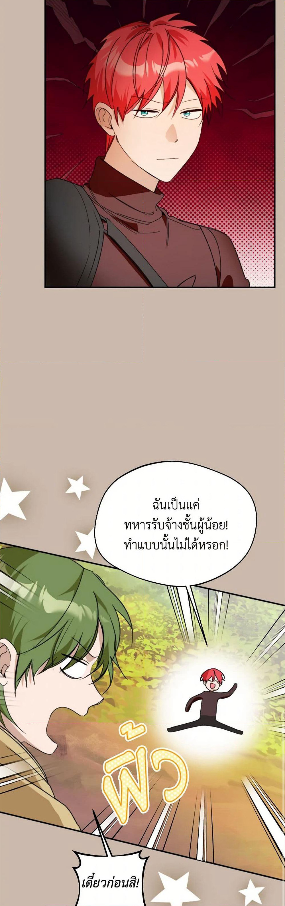 Carefully Choosing a Husband page 36