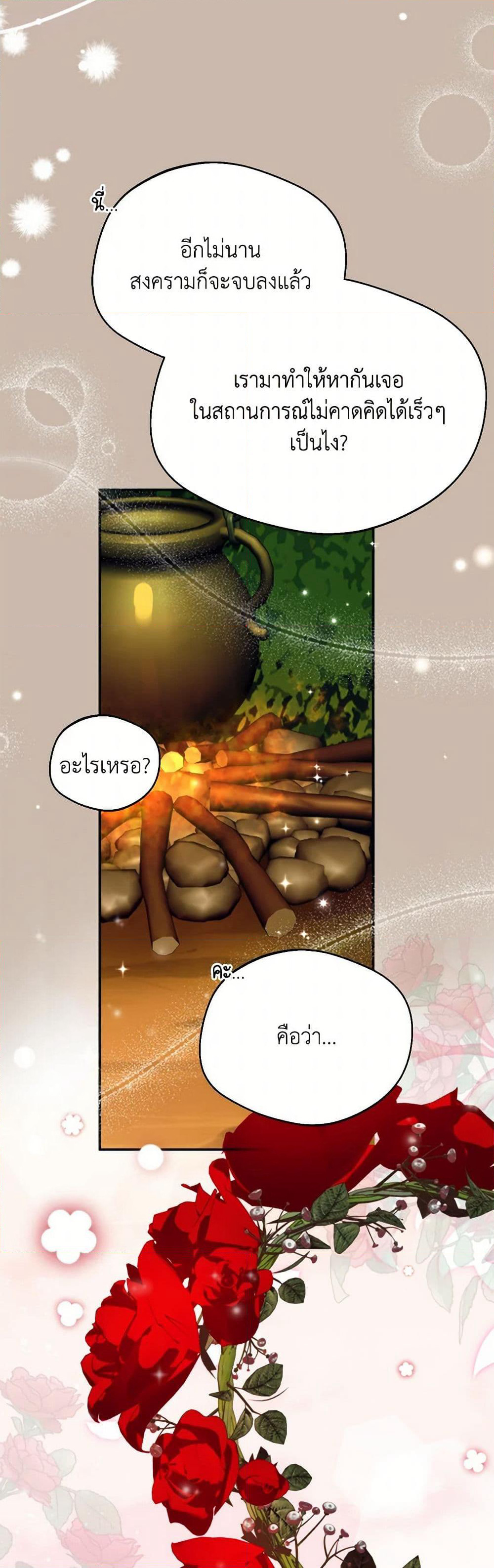 Carefully Choosing a Husband page 41