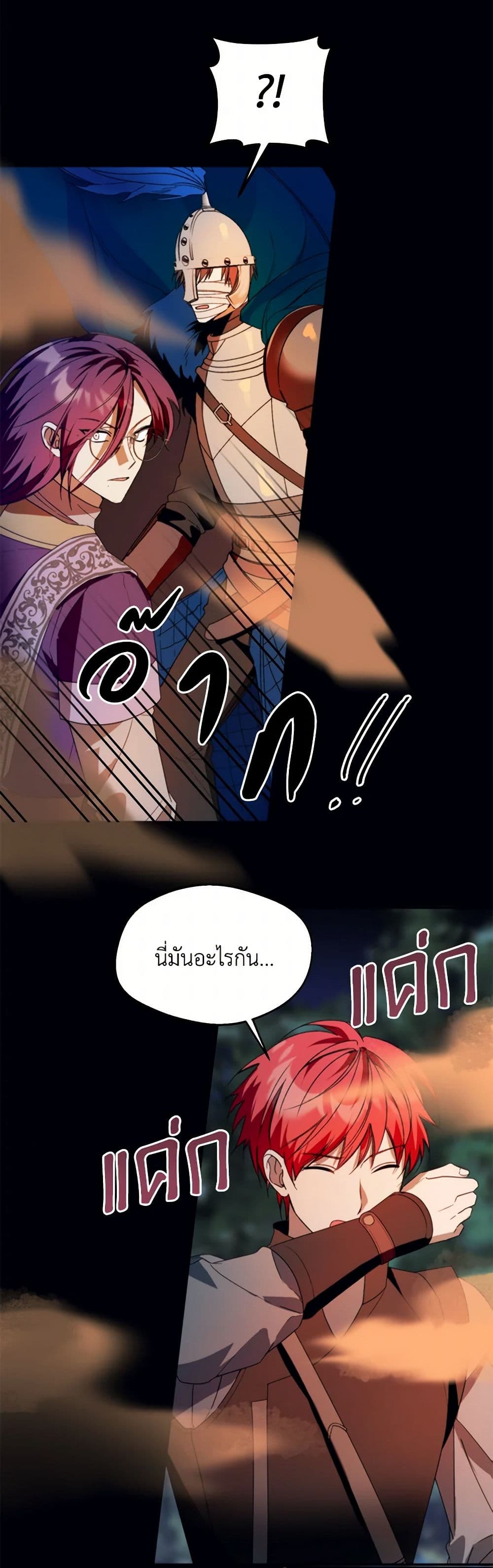Carefully Choosing a Husband page 49