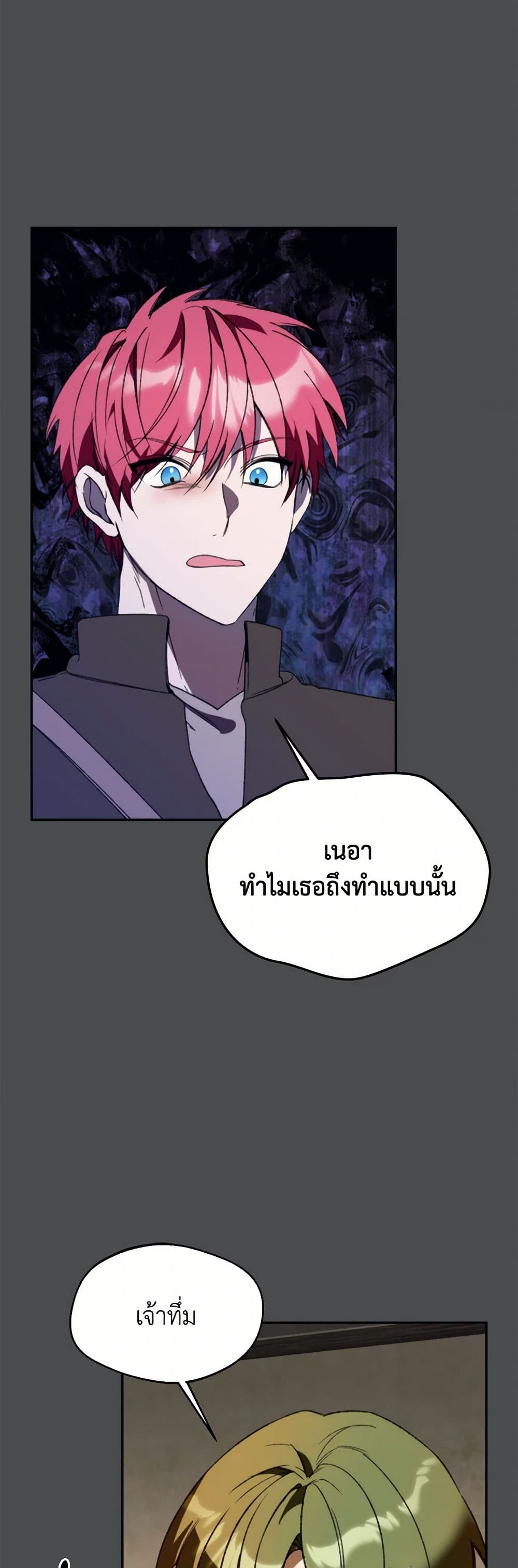 Carefully Choosing a Husband page 4