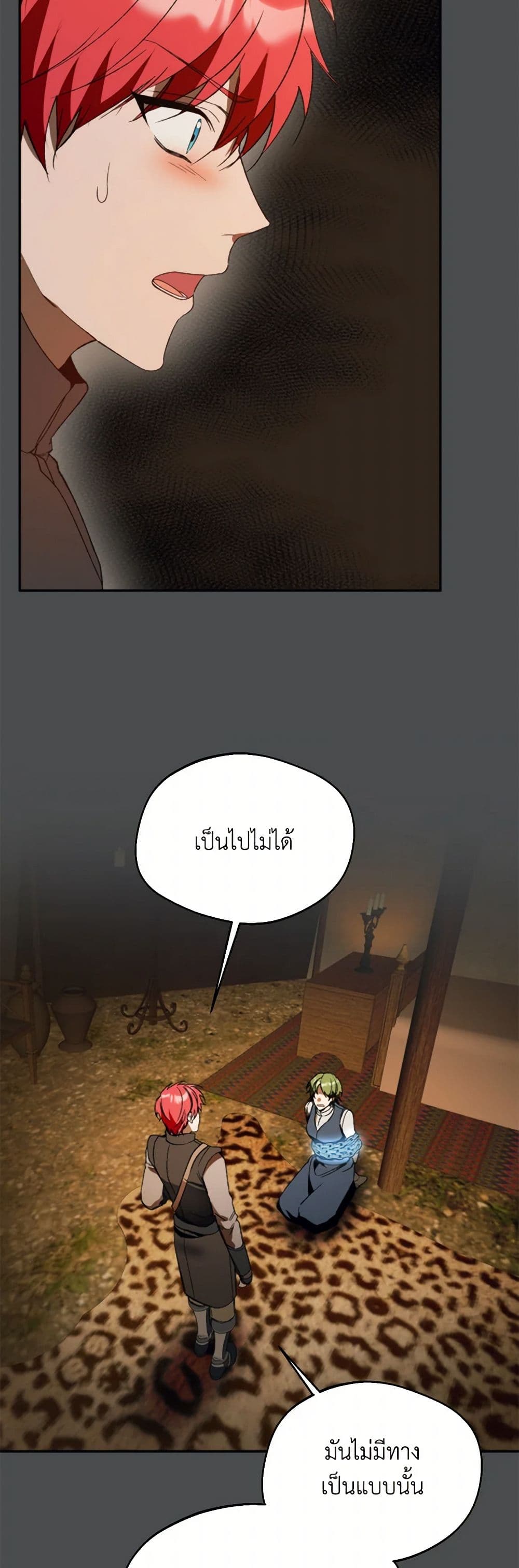 Carefully Choosing a Husband page 8