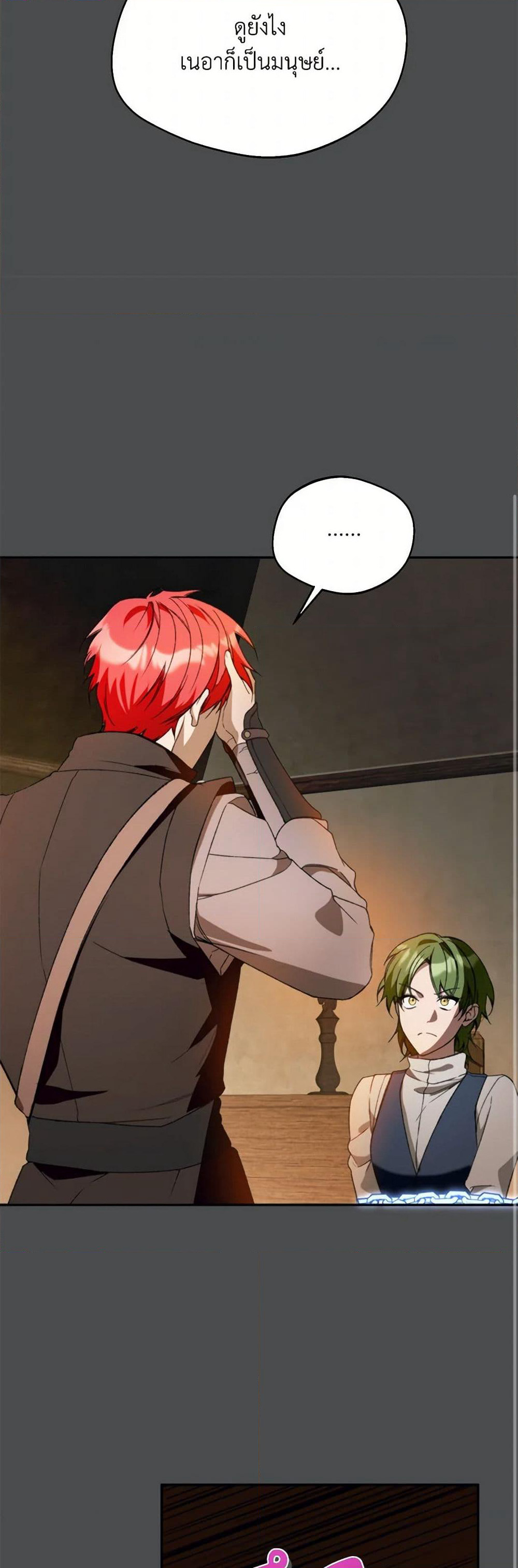 Carefully Choosing a Husband page 9
